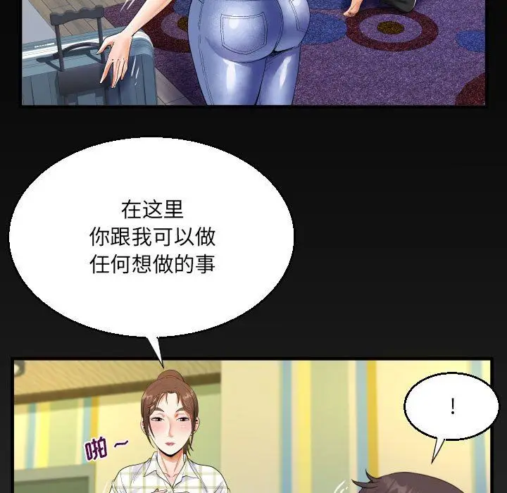 漫画《阿姨》第47话第5张图