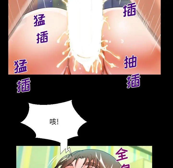 漫画《阿姨》第47话第53张图