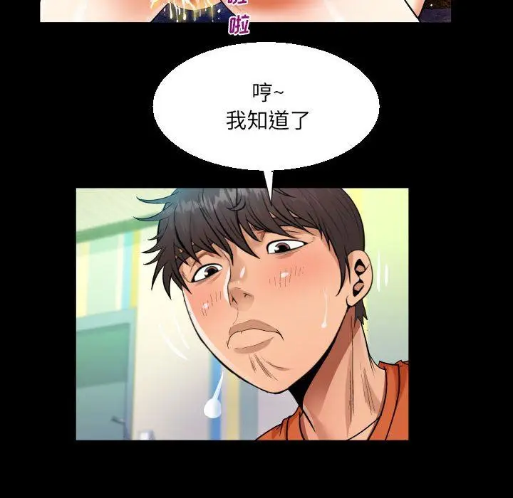 漫画《阿姨》第47话第62张图