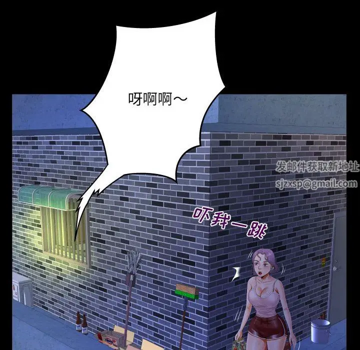 漫画《阿姨》第47话第64张图