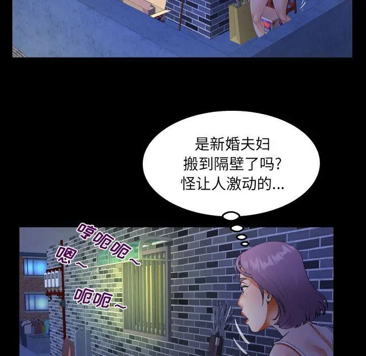 漫画《阿姨》第47话第65张图