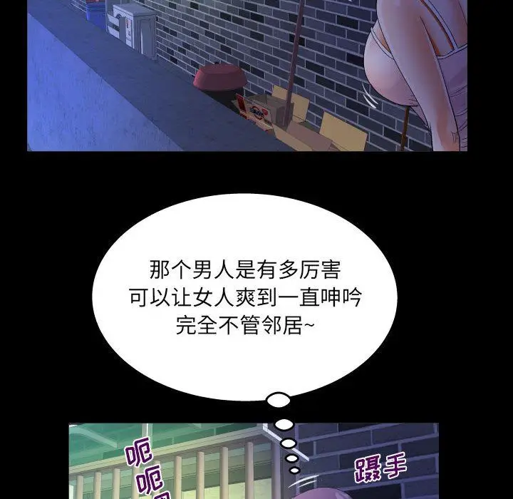 漫画《阿姨》第47话第66张图
