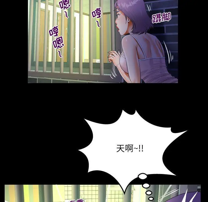 漫画《阿姨》第47话第67张图