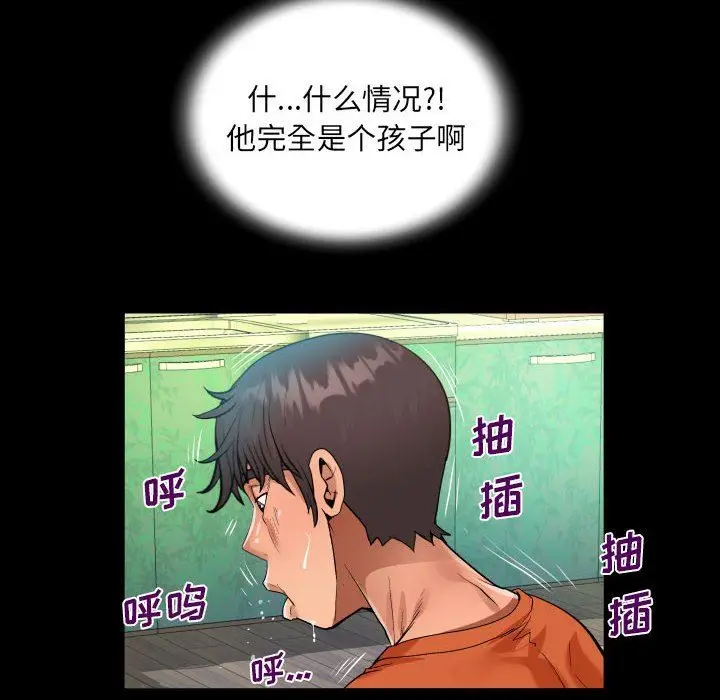 漫画《阿姨》第47话第70张图