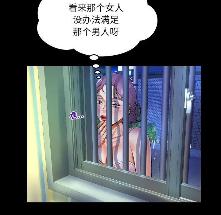 漫画《阿姨》第47话第81张图