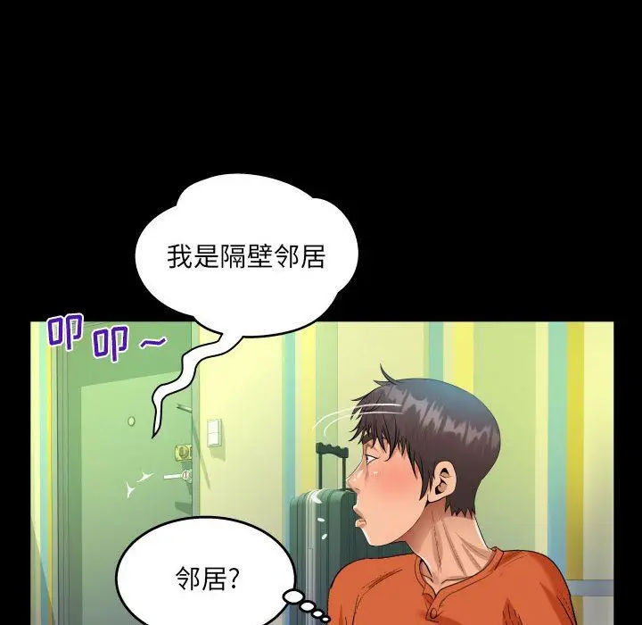 漫画《阿姨》第47话第82张图