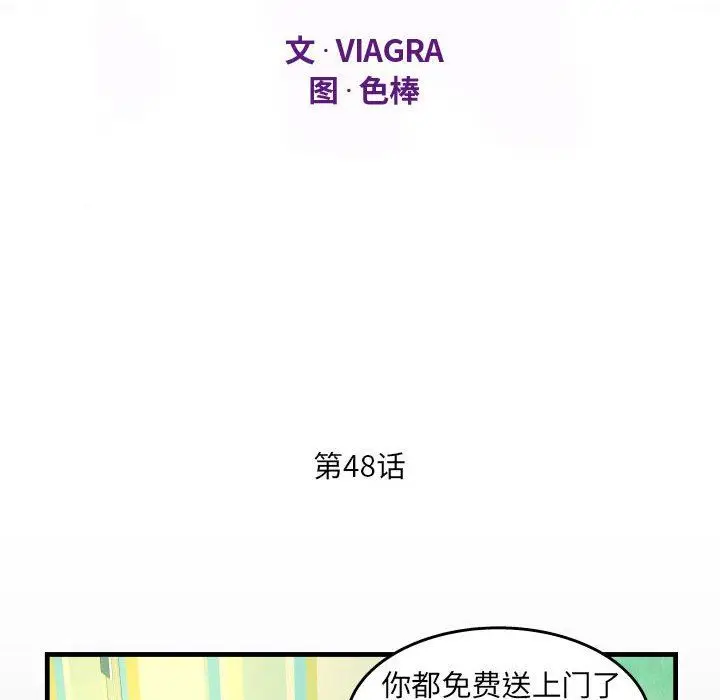 漫画《阿姨》第48话第12张图