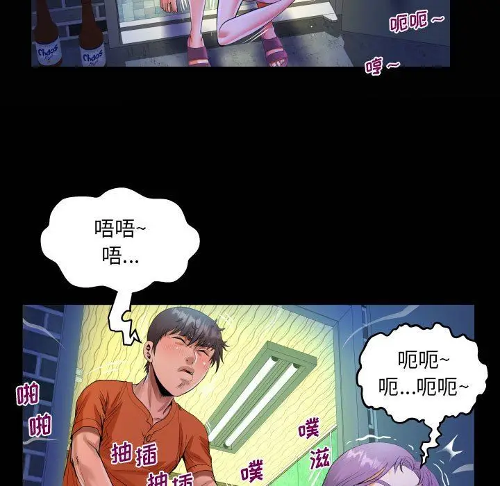 漫画《阿姨》第48话第21张图