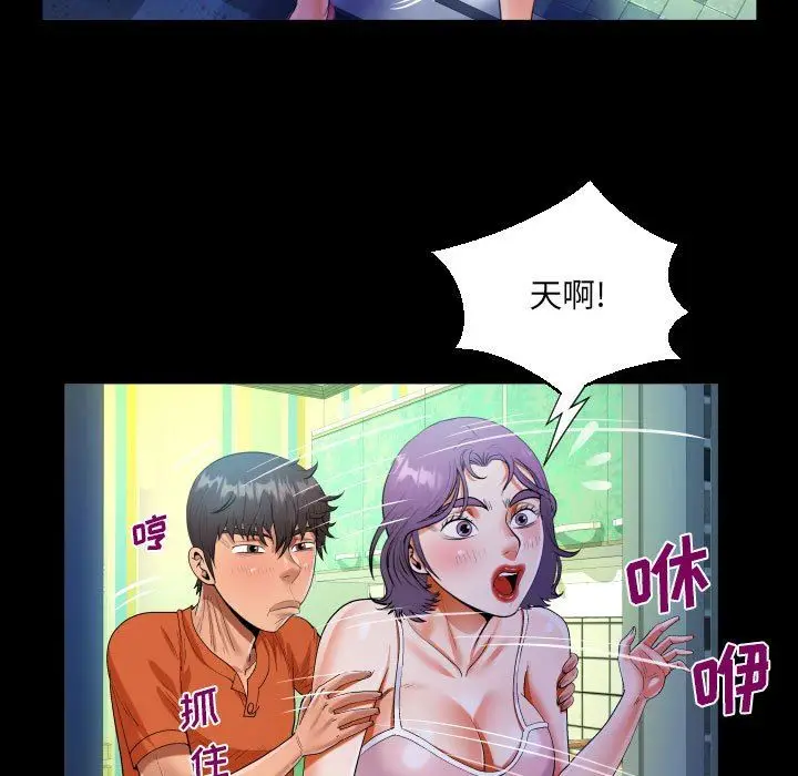 漫画《阿姨》第48话第25张图