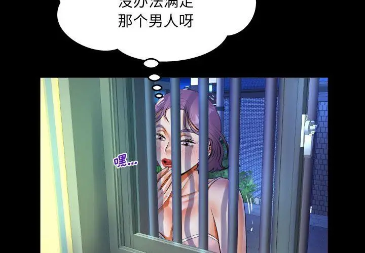 漫画《阿姨》第48话第3张图