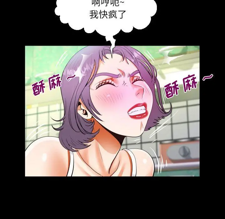 漫画《阿姨》第48话第30张图