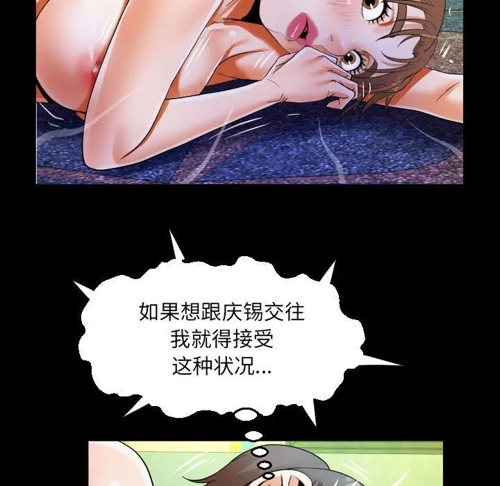 漫画《阿姨》第48话第35张图