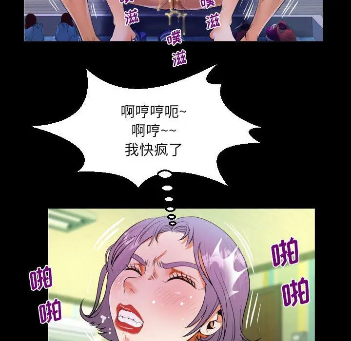 漫画《阿姨》第48话第38张图