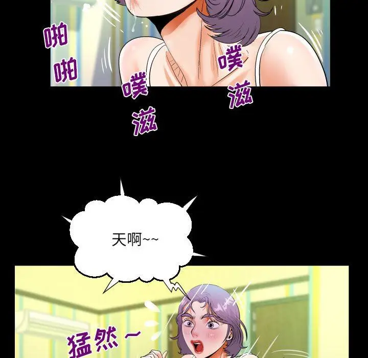 漫画《阿姨》第48话第39张图