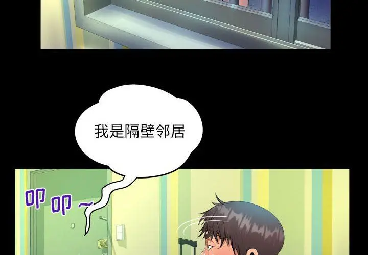 漫画《阿姨》第48话第4张图