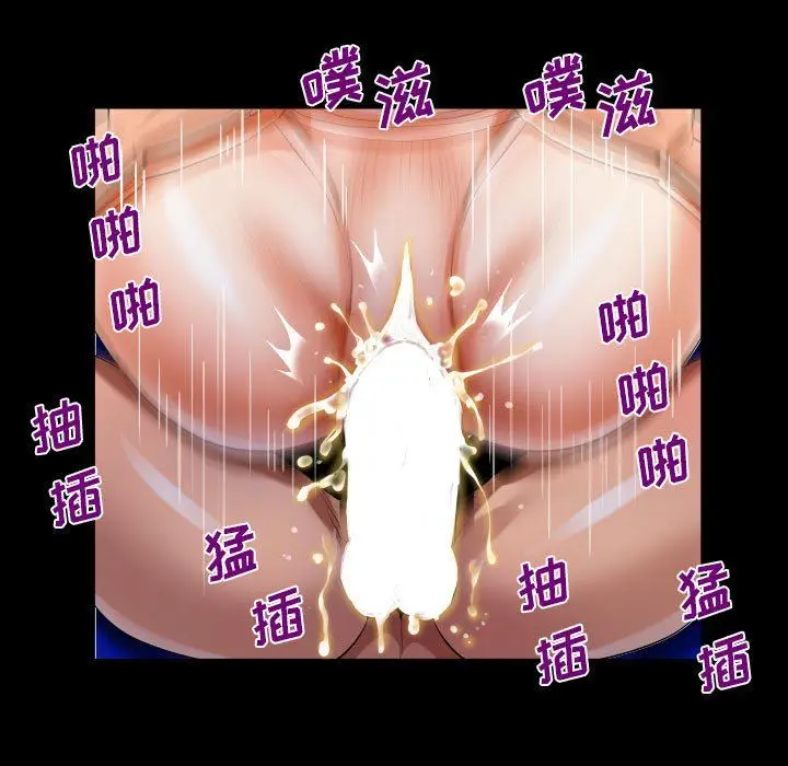 漫画《阿姨》第48话第41张图