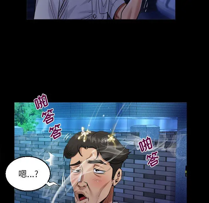 漫画《阿姨》第48话第51张图