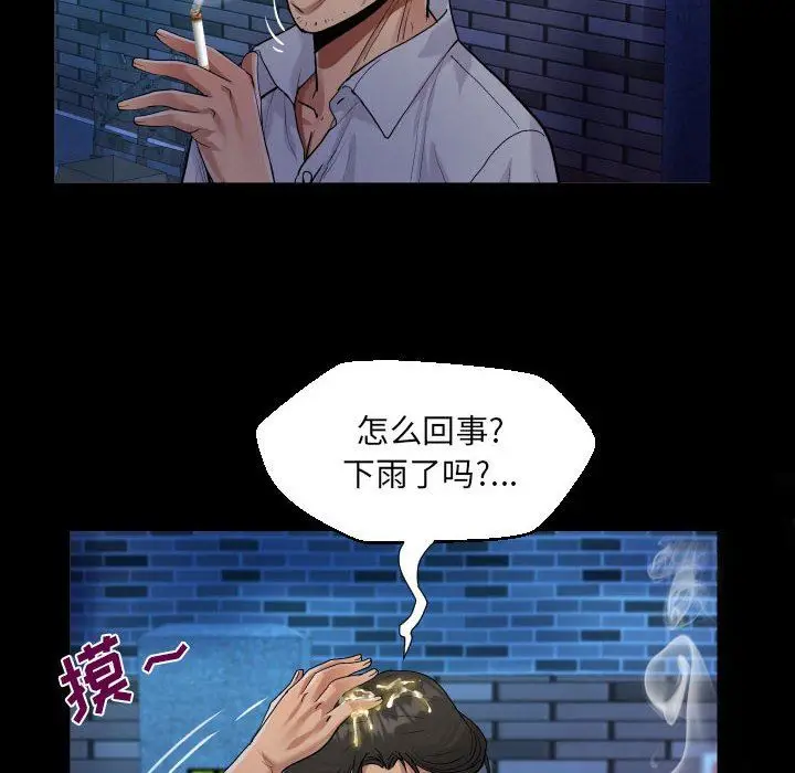 漫画《阿姨》第48话第52张图
