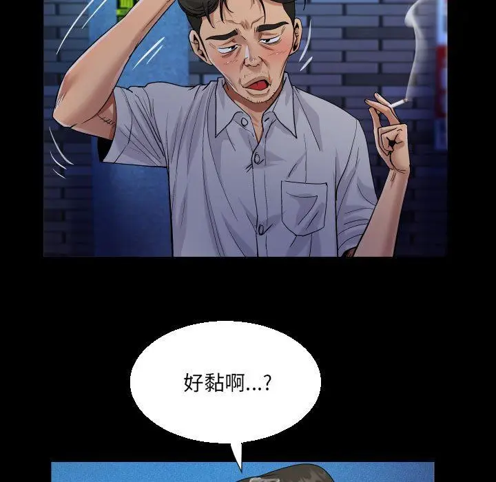 漫画《阿姨》第48话第53张图