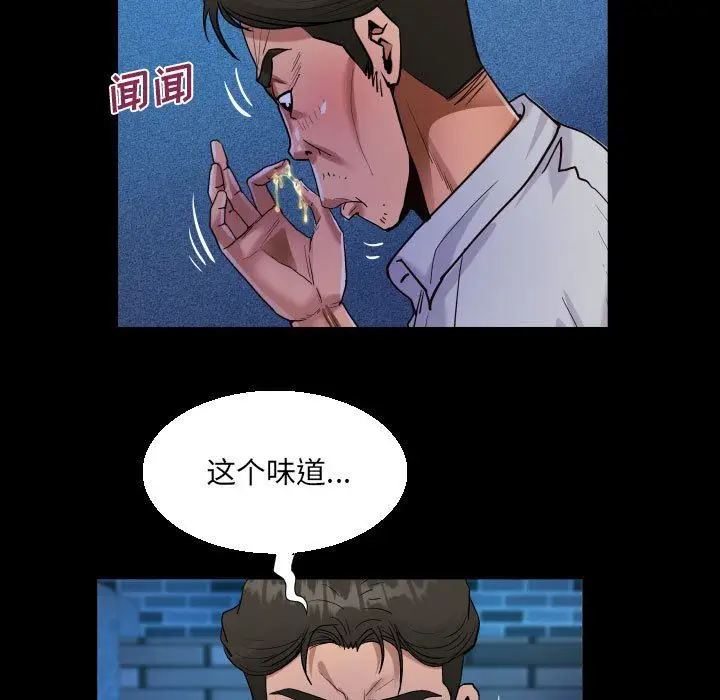 漫画《阿姨》第48话第55张图