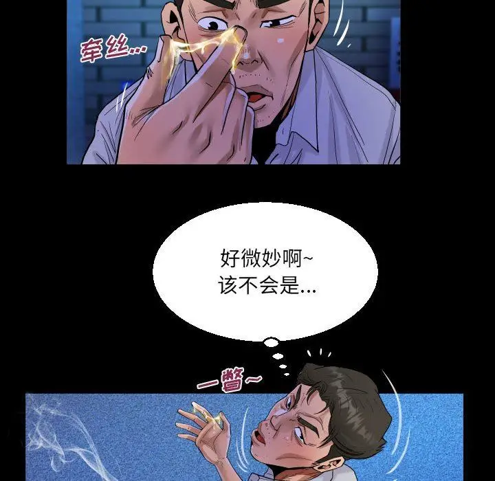 漫画《阿姨》第48话第56张图