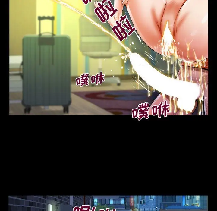 漫画《阿姨》第48话第61张图