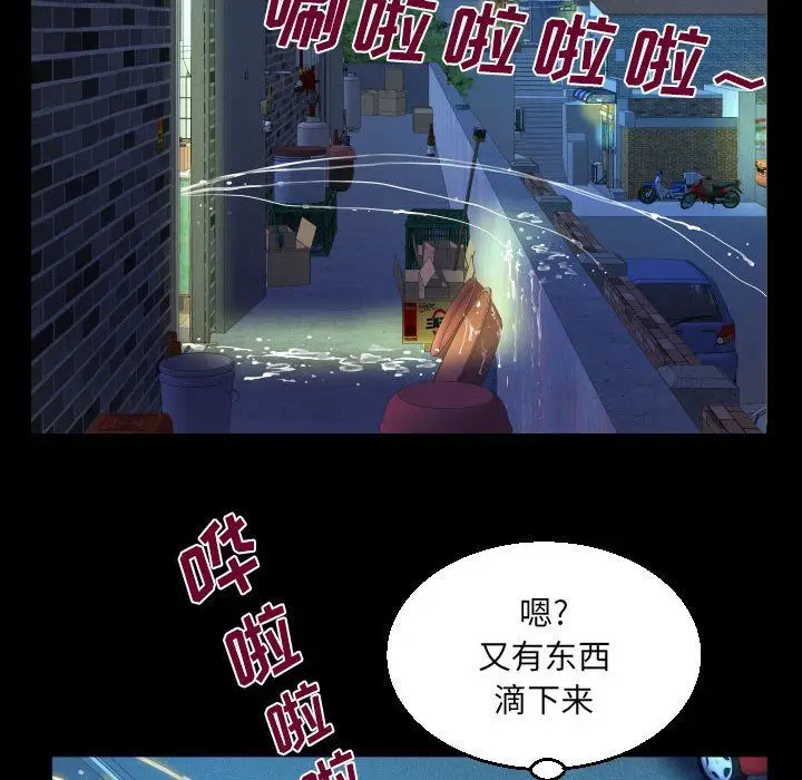 漫画《阿姨》第48话第62张图