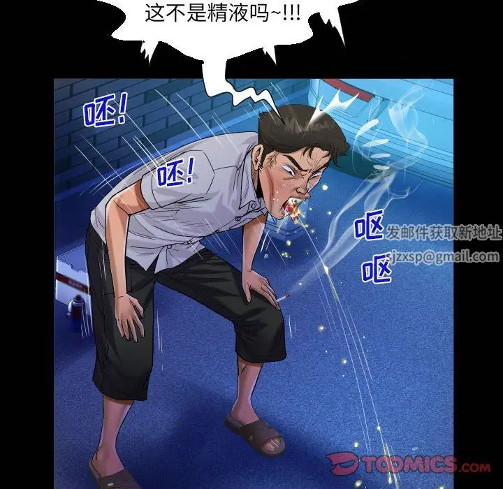 漫画《阿姨》第48话第66张图