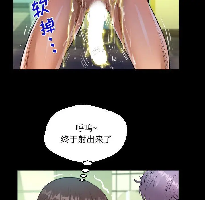 漫画《阿姨》第48话第68张图