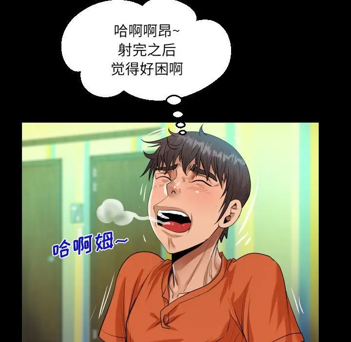 漫画《阿姨》第48话第71张图