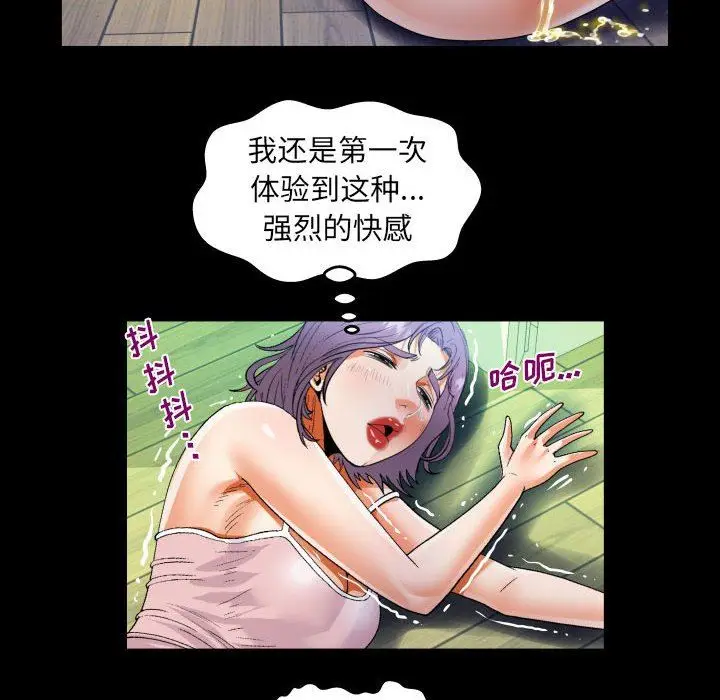 漫画《阿姨》第48话第76张图