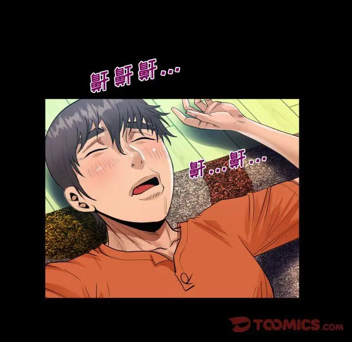漫画《阿姨》第48话第82张图