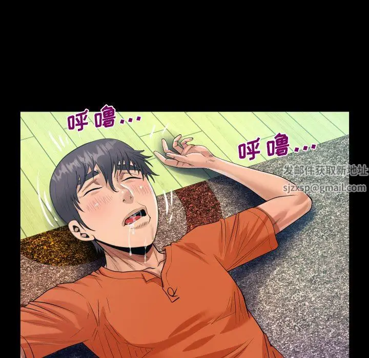 漫画《阿姨》第48话第83张图