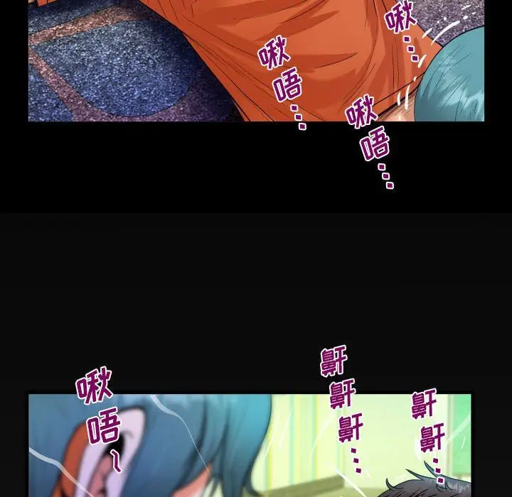 漫画《阿姨》第48话第84张图