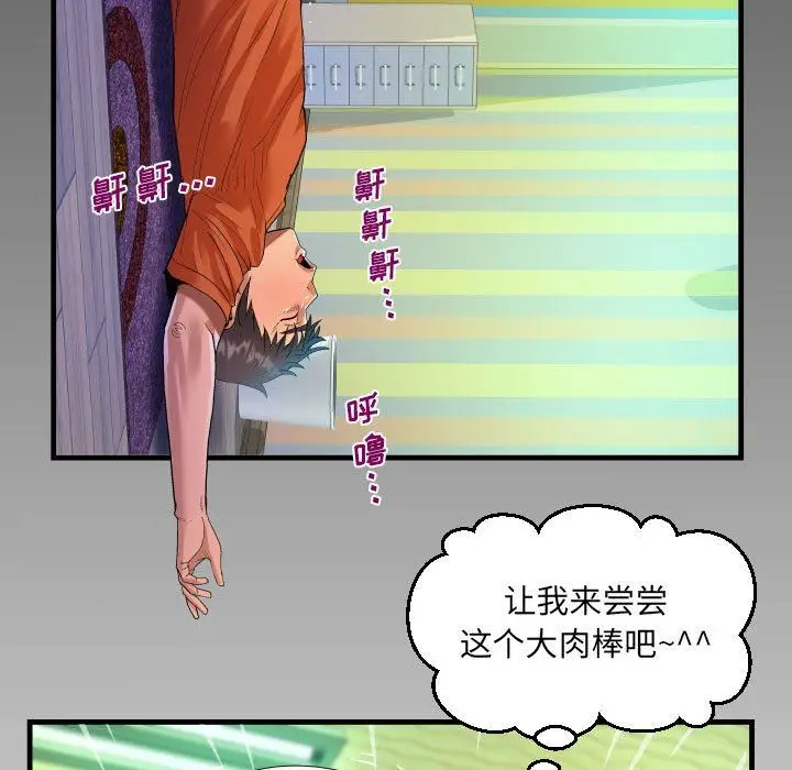 漫画《阿姨》第48话第87张图