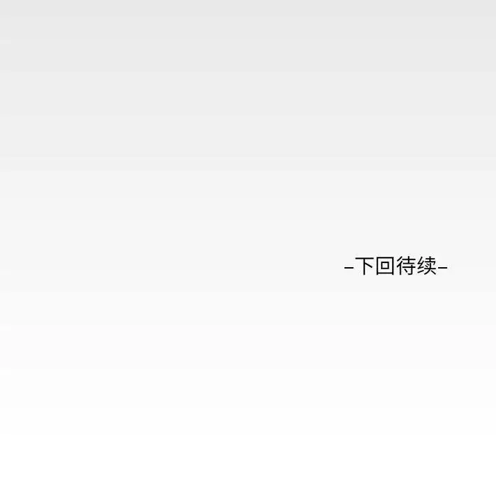 漫画《阿姨》第48话第89张图