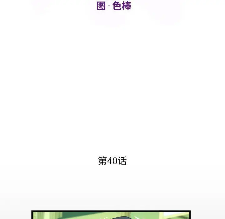 漫画《阿姨》第40话第12张图