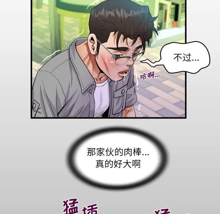 漫画《阿姨》第40话第13张图