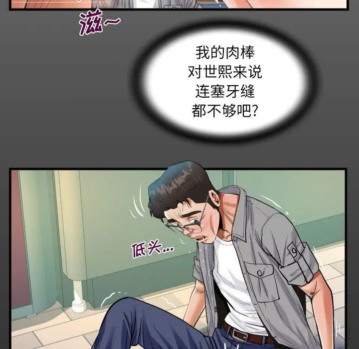 漫画《阿姨》第40话第16张图