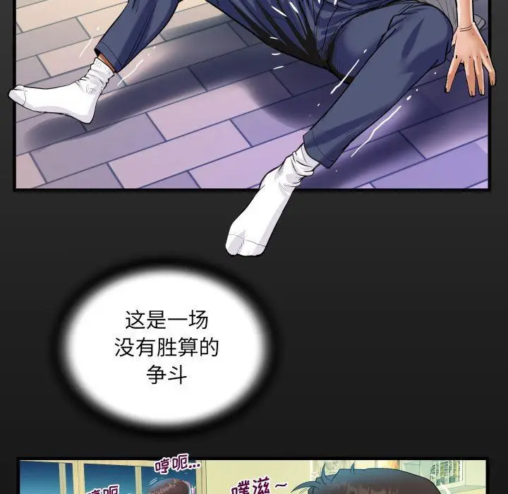 漫画《阿姨》第40话第17张图