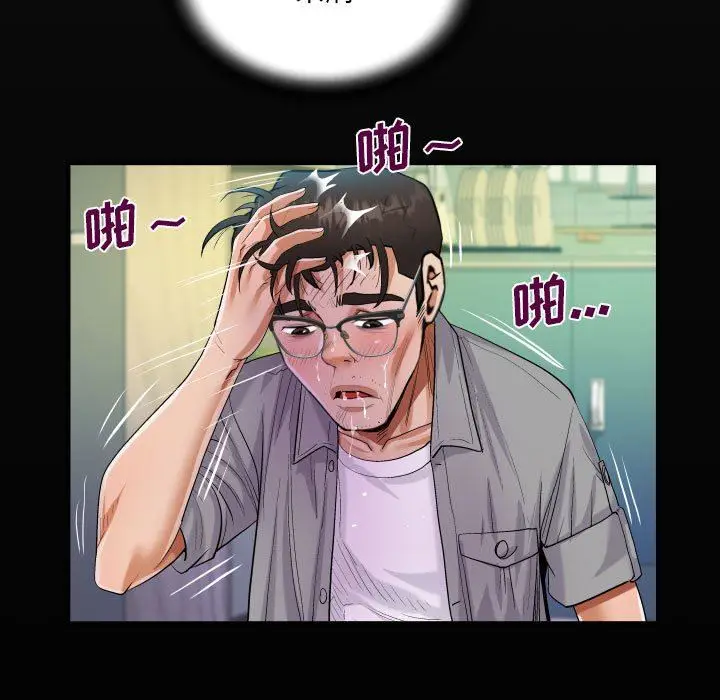 漫画《阿姨》第40话第19张图