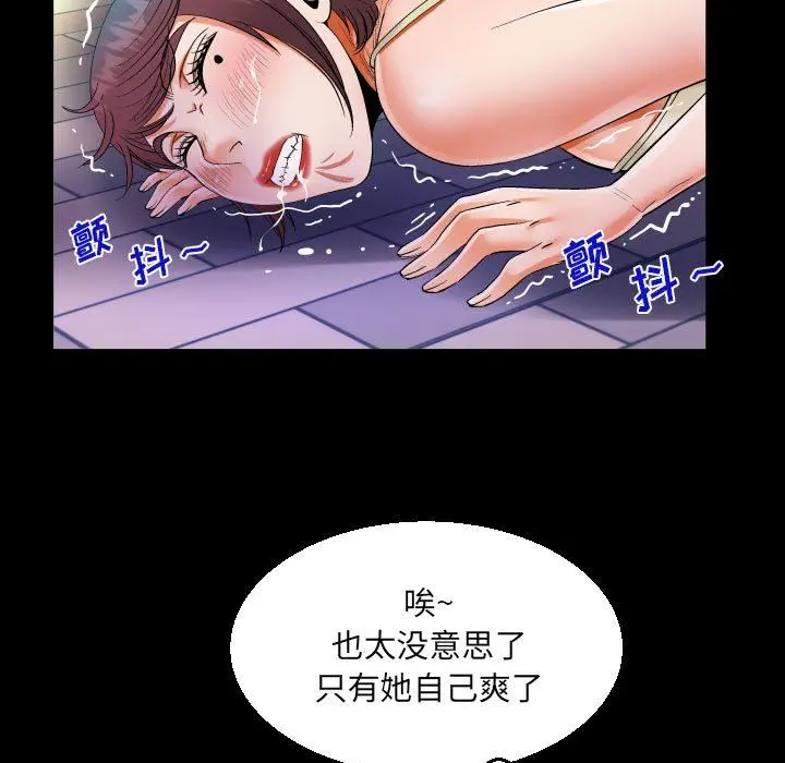 漫画《阿姨》第40话第29张图