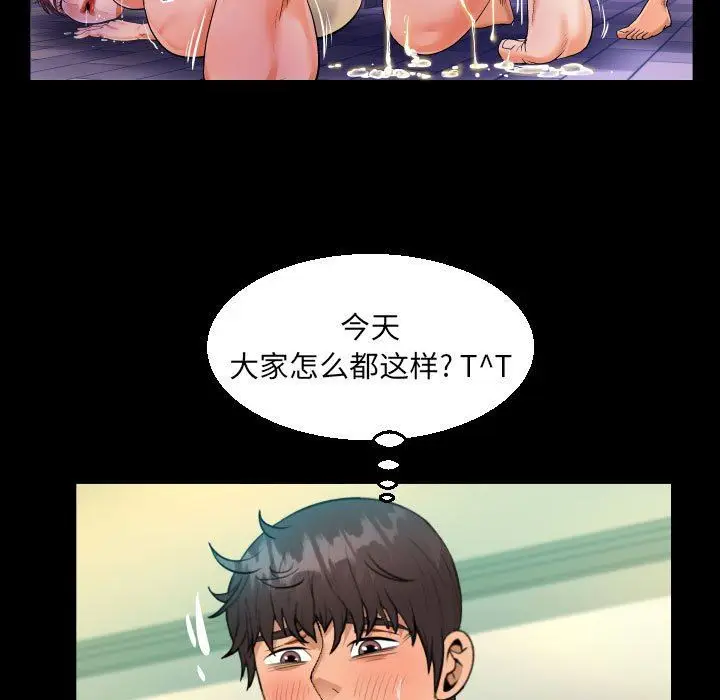 漫画《阿姨》第40话第31张图