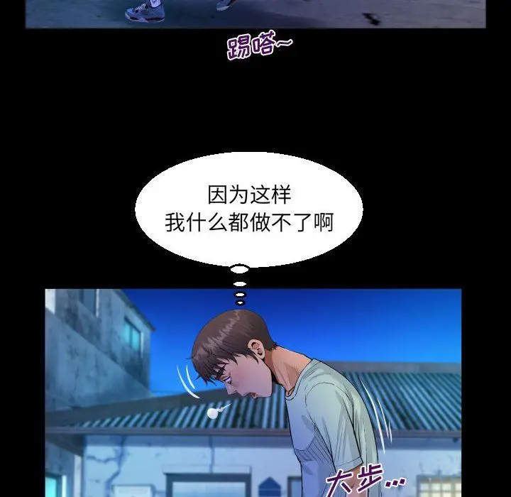 漫画《阿姨》第40话第40张图