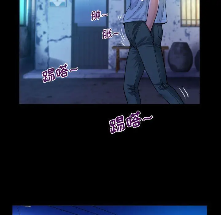 漫画《阿姨》第40话第41张图