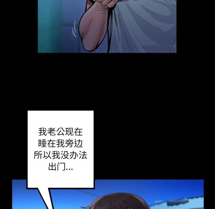 漫画《阿姨》第40话第51张图