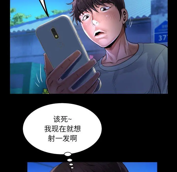 漫画《阿姨》第40话第52张图