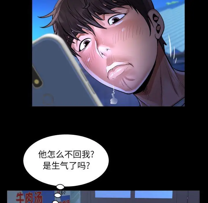 漫画《阿姨》第40话第53张图