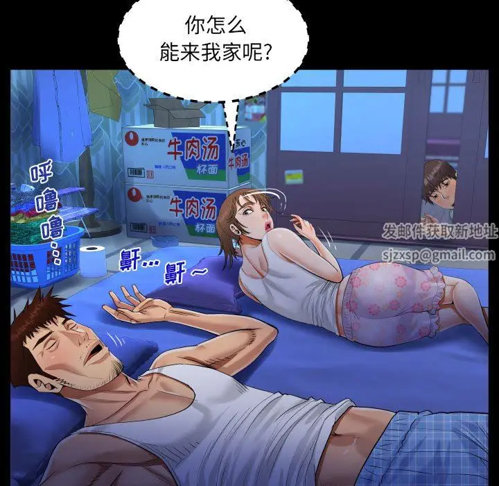 漫画《阿姨》第40话第57张图
