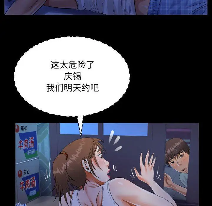 漫画《阿姨》第40话第58张图